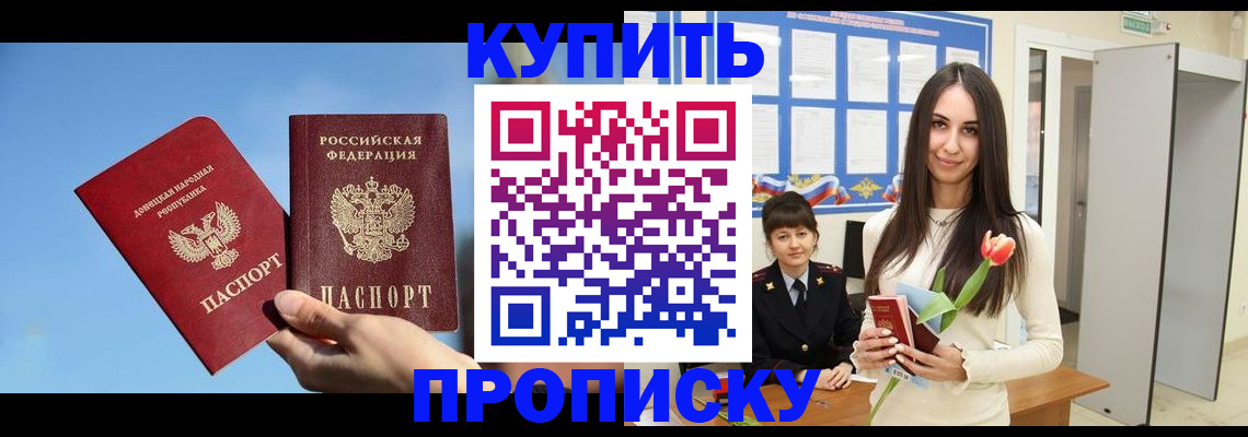 временная регистрация гарантия в Славянске-на-Кубани