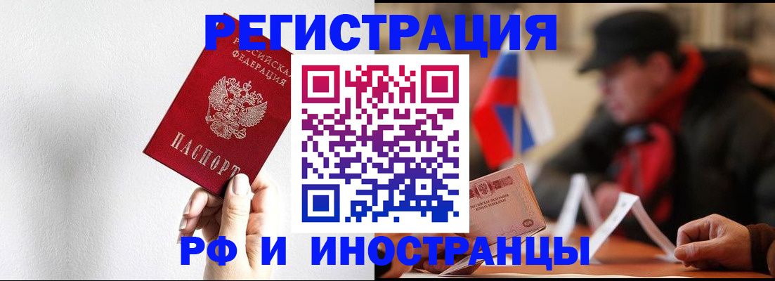 временная регистрация в квартире в Славянске-на-Кубани