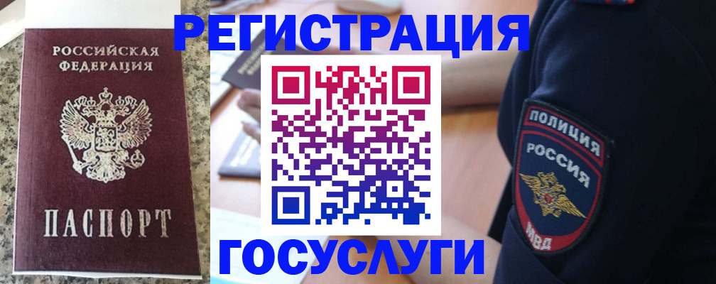 регистрация для дет. сада в Славянске-на-Кубани