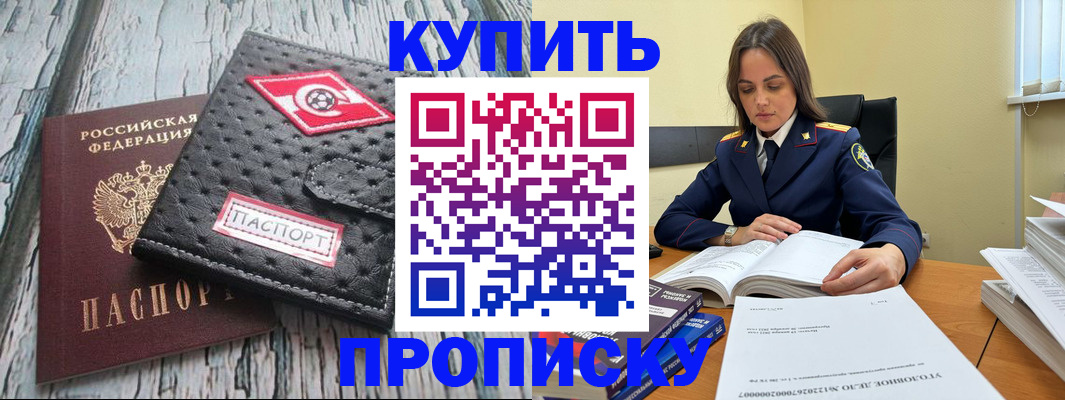 где прописаться в Славянске-на-Кубани